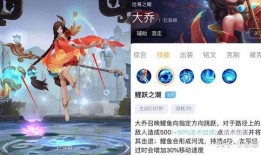 大乔新皮肤最新爆料,古典美韵，仙气飘飘